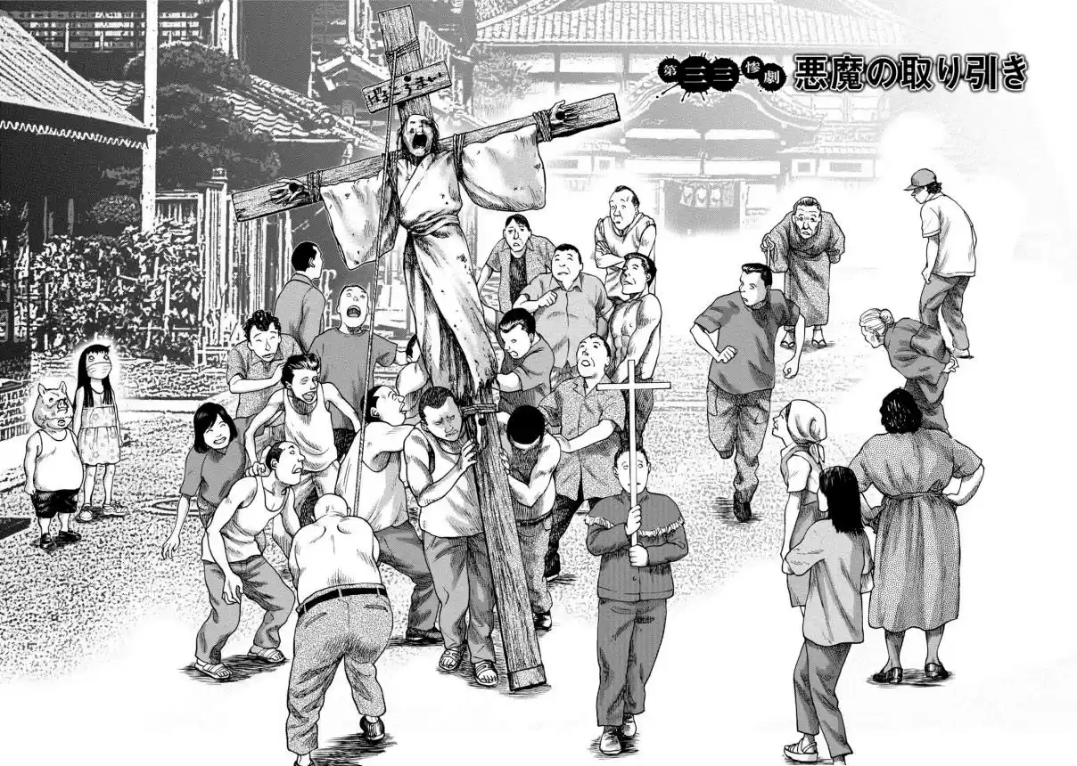 Kichikujima - Capítulo 33 - Página 3 - LectorTMOo