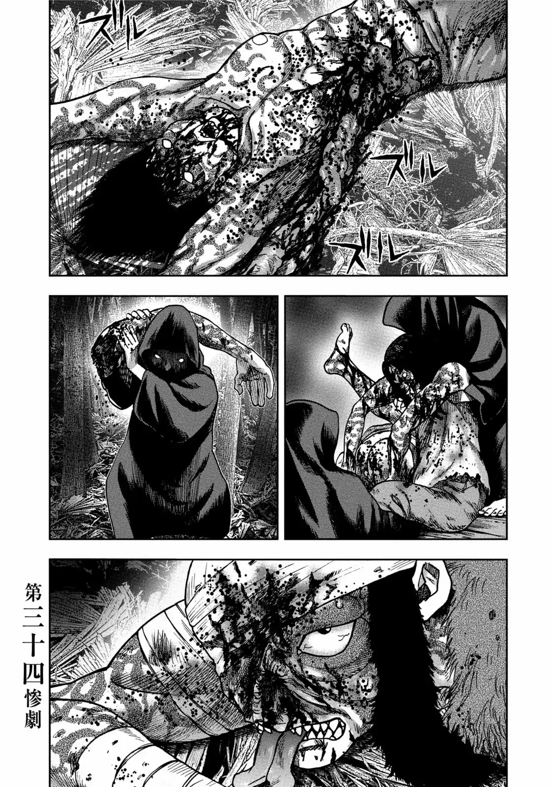 Kichikujima - Capítulo 34 - Página 2 - LectorTMOo