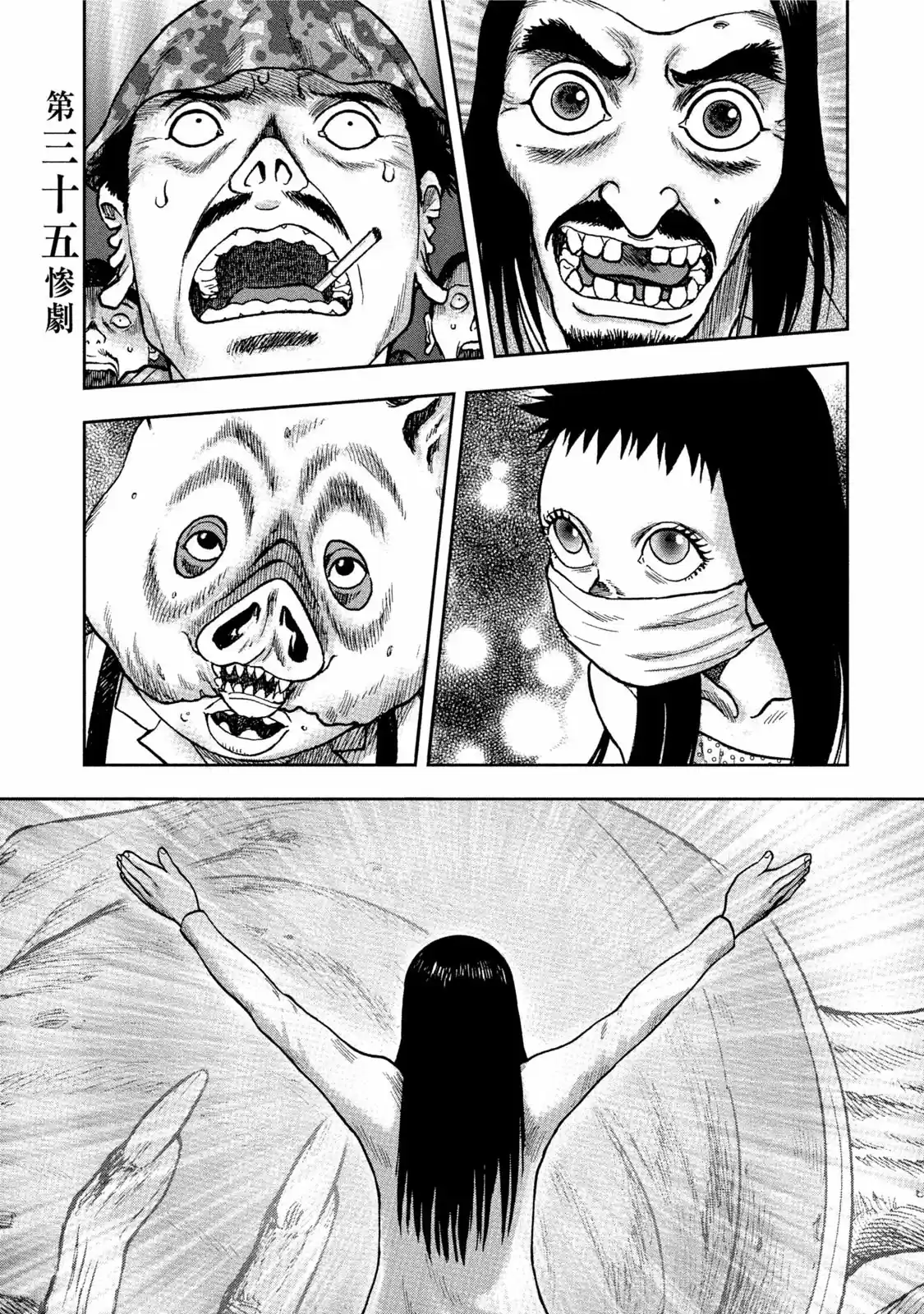 Kichikujima - Capítulo 35 - Página 2 - LectorTMOo