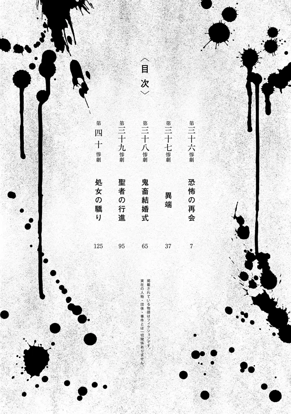 Kichikujima - Capítulo 36 - Página 6 - LectorTMOo