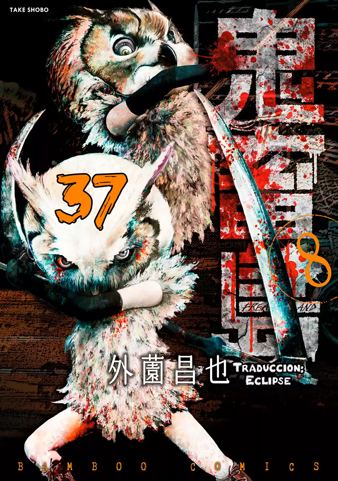 Kichikujima - Capítulo 37 - Página 1 - LectorTMOo