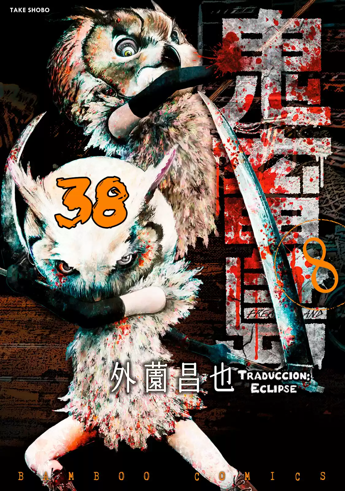 Kichikujima - Capítulo 38 - Página 1 - LectorTMOo