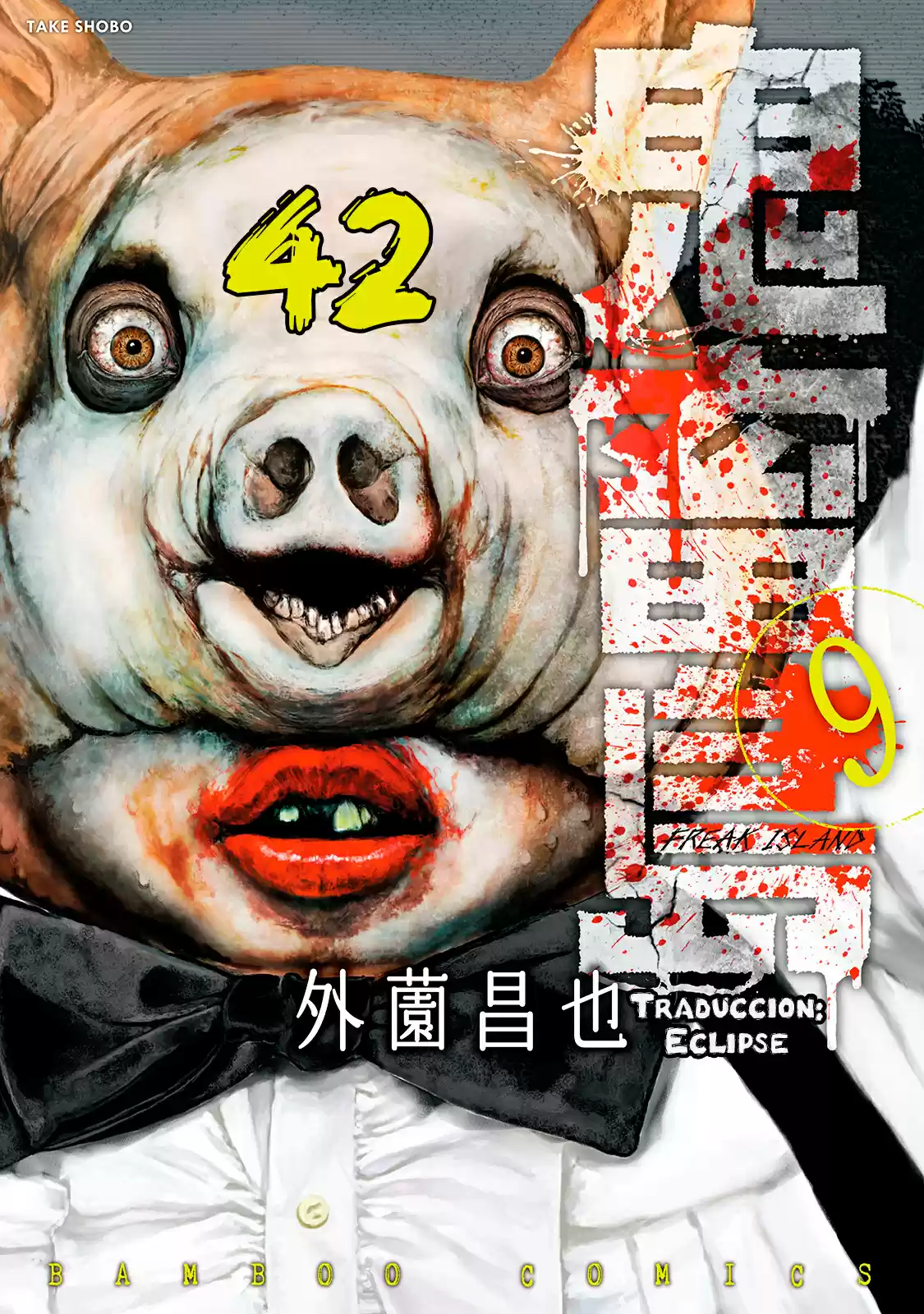 Kichikujima - Capítulo 42 - Página 1 - LectorTMOo