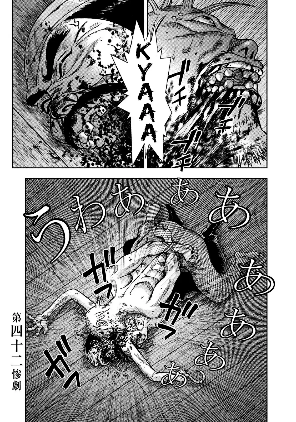 Kichikujima - Capítulo 42 - Página 2 - LectorTMOo