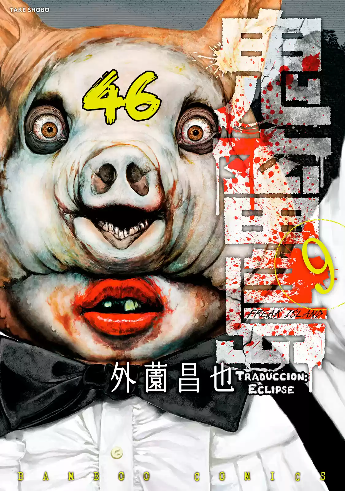 Kichikujima - Capítulo 46 - Página 1 - LectorTMOo