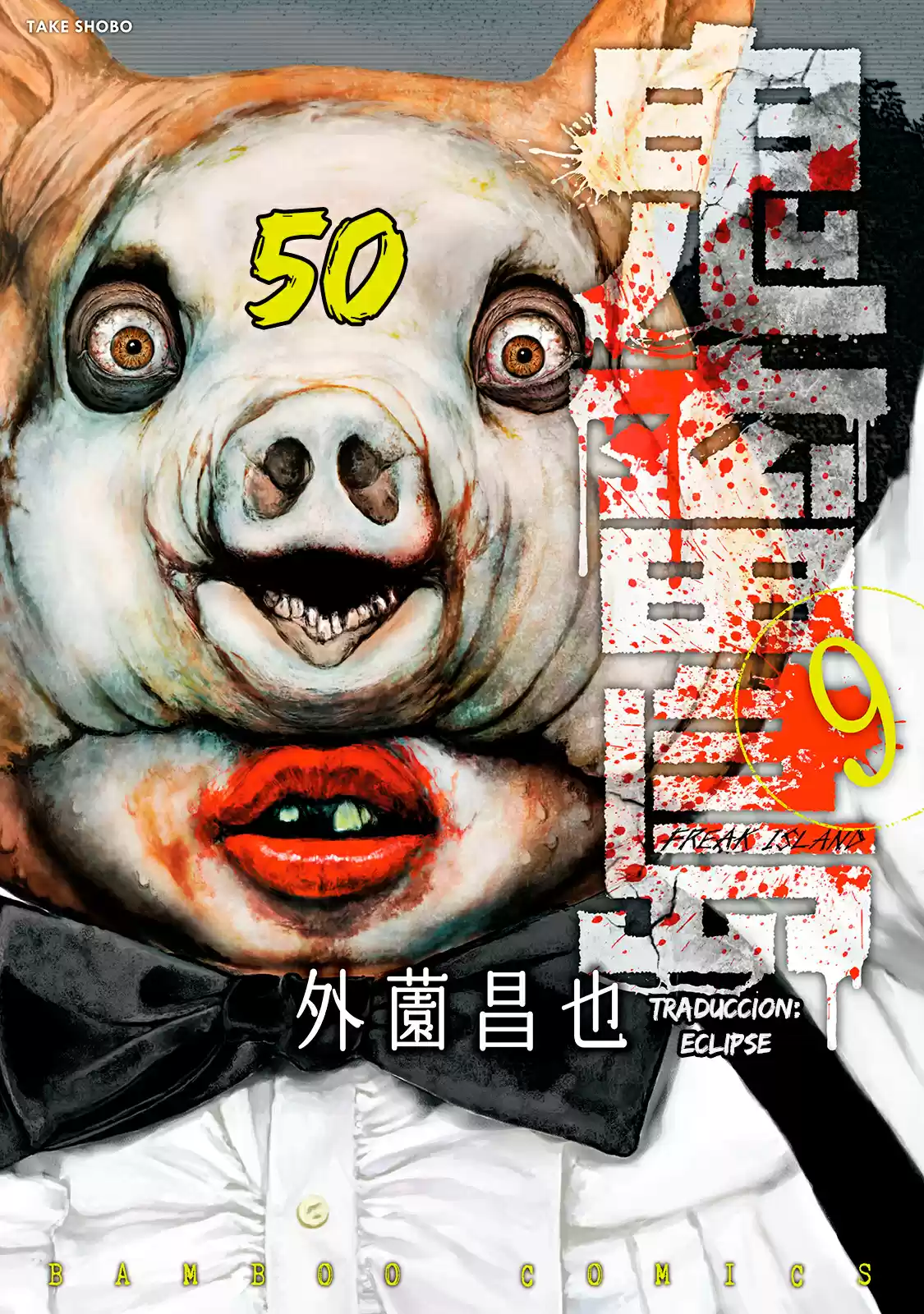 Kichikujima - Capítulo 50 - Página 1 - LectorTMOo