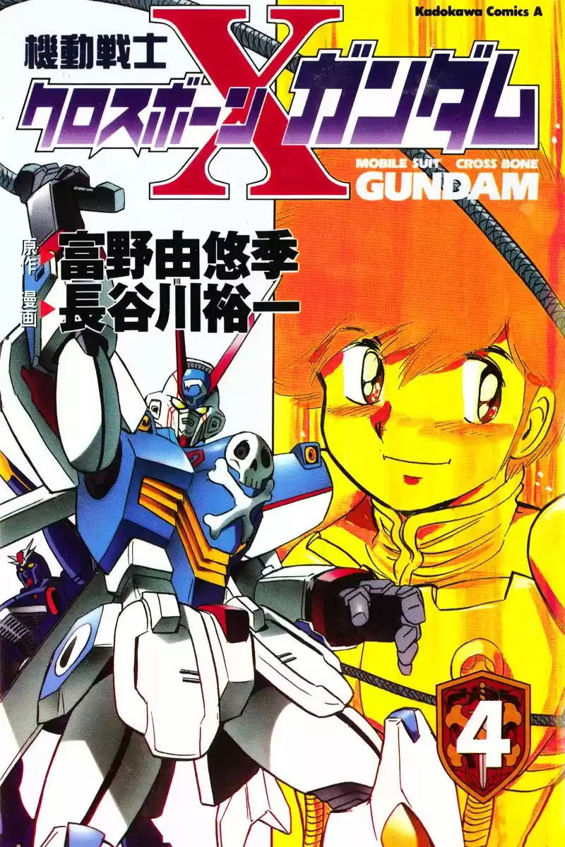 Kidou Senshi Crossbone Gundam - Capítulo 13 - Página 2 - LectorTMOo