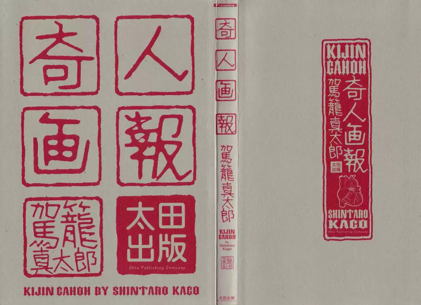 Kijin Gahou - Capítulo 1 - Página 2 - LectorTMOo