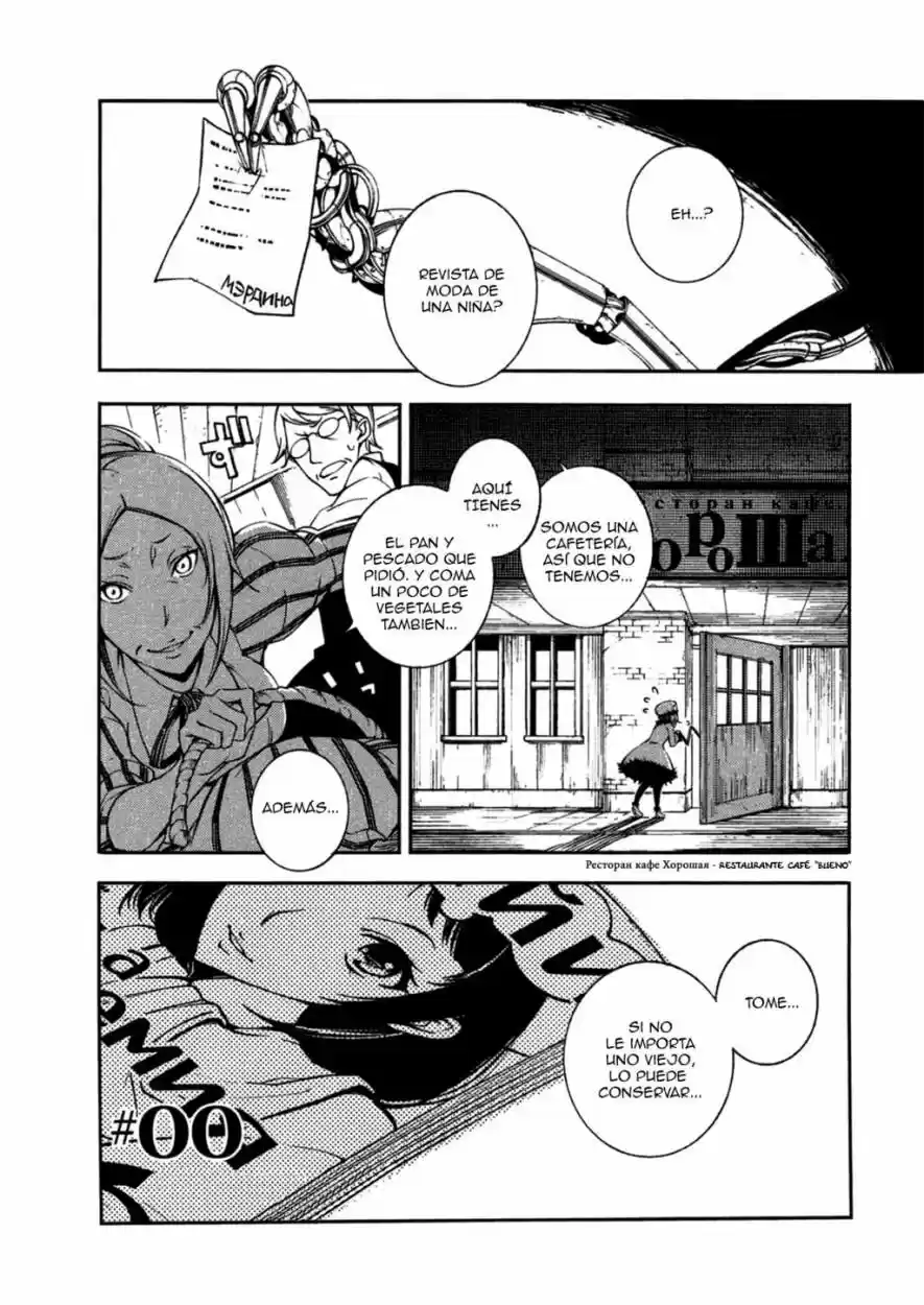 Kikai Shikake No Meldina - Capítulo 1 - Página 5 - LectorTMOo