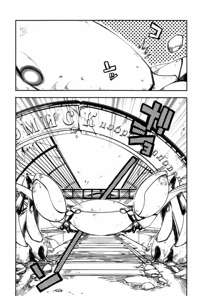 Kikai Shikake No Meldina - Capítulo 1 - Página 58 - LectorTMOo
