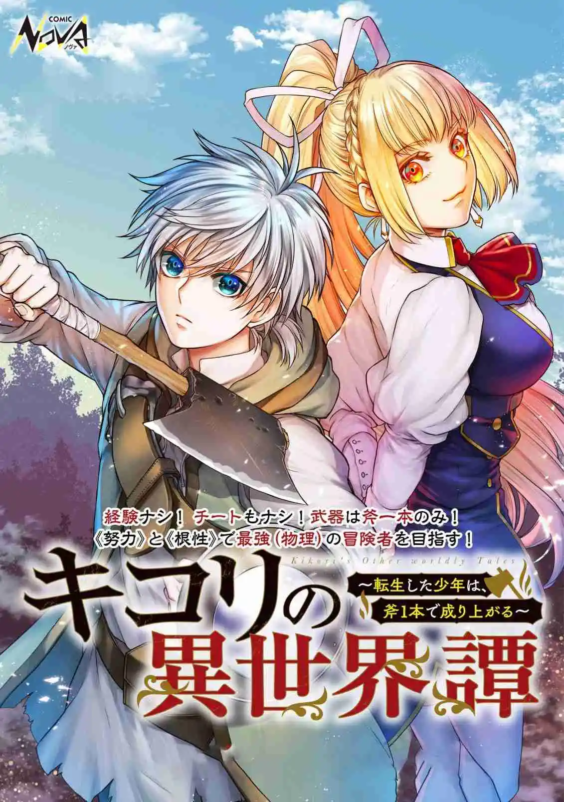 Kikori No Isekai Tan - Capítulo 1 - Página 2 - LectorTMOo