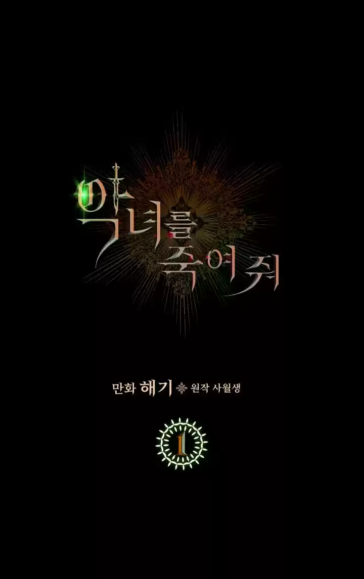 Kill The Villainess - Capítulo 1 - Página 28 - LectorTMOo