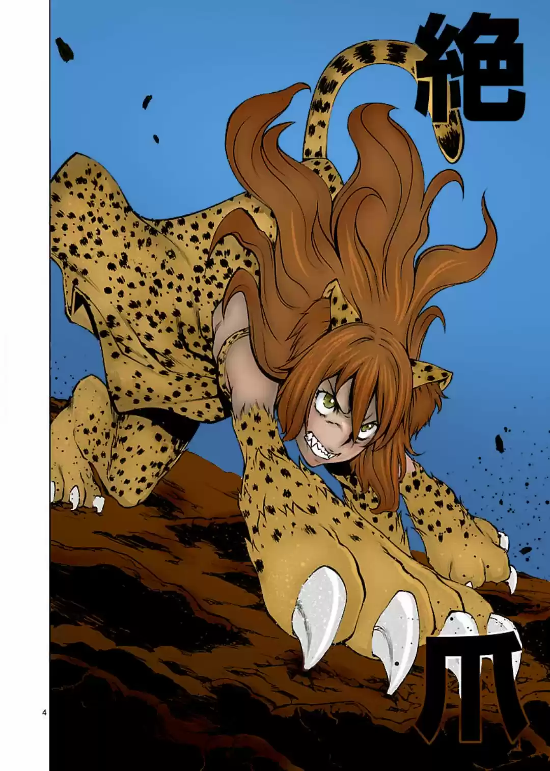 Killing Bites capítulo 48 página 5