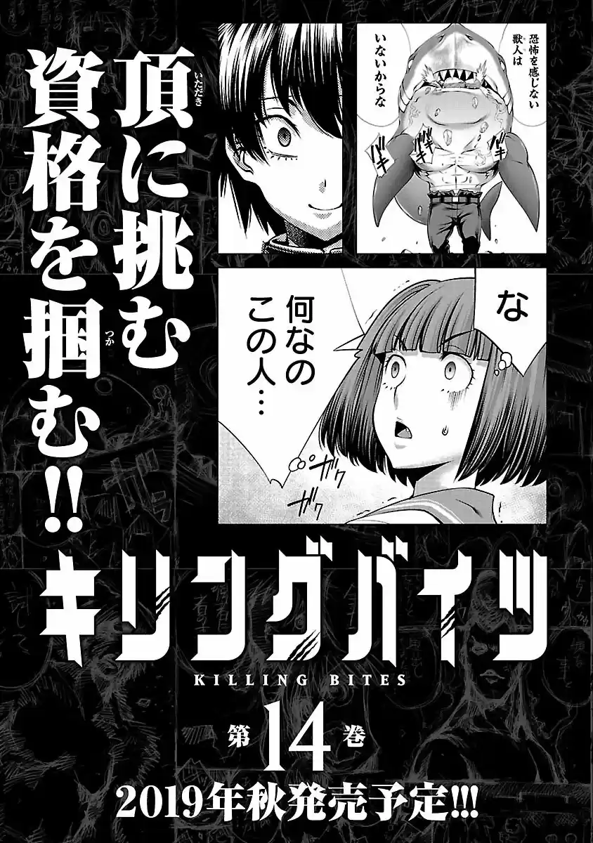 Killing Bites capítulo 64 página 43