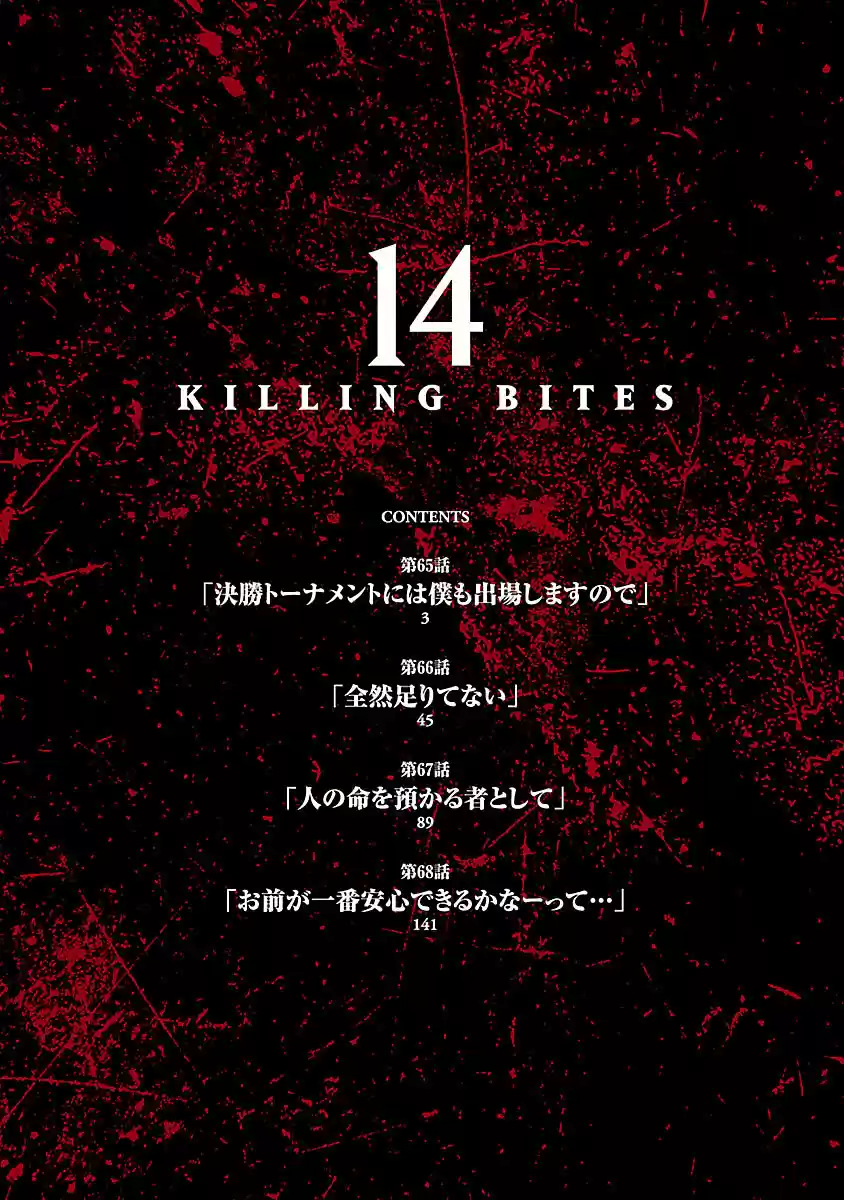 Killing Bites capítulo 65 página 4