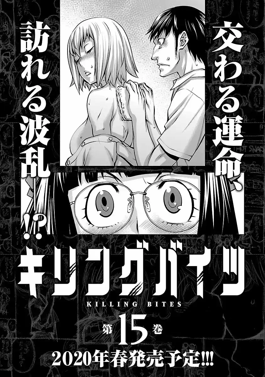 Killing Bites capítulo 68 página 52