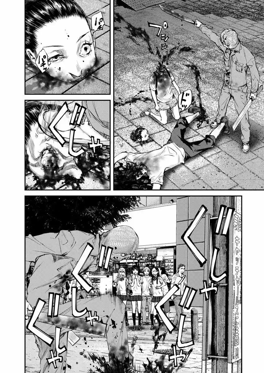 KILLING MORPH - Capítulo 1 - Página 17 - LectorTMOo