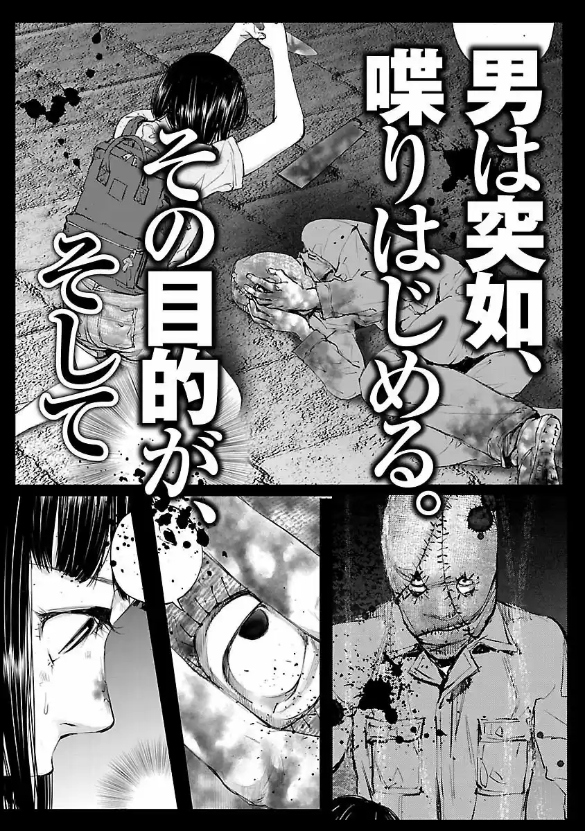 KILLING MORPH - Capítulo 17 - Página 22 - LectorTMOo