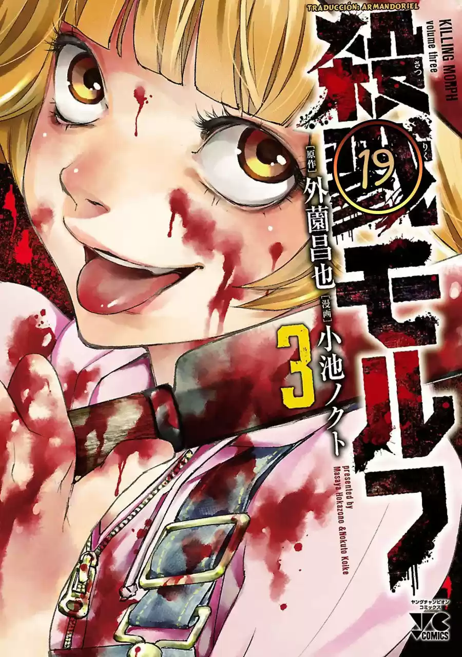 KILLING MORPH - Capítulo 19 - Página 1 - LectorTMOo