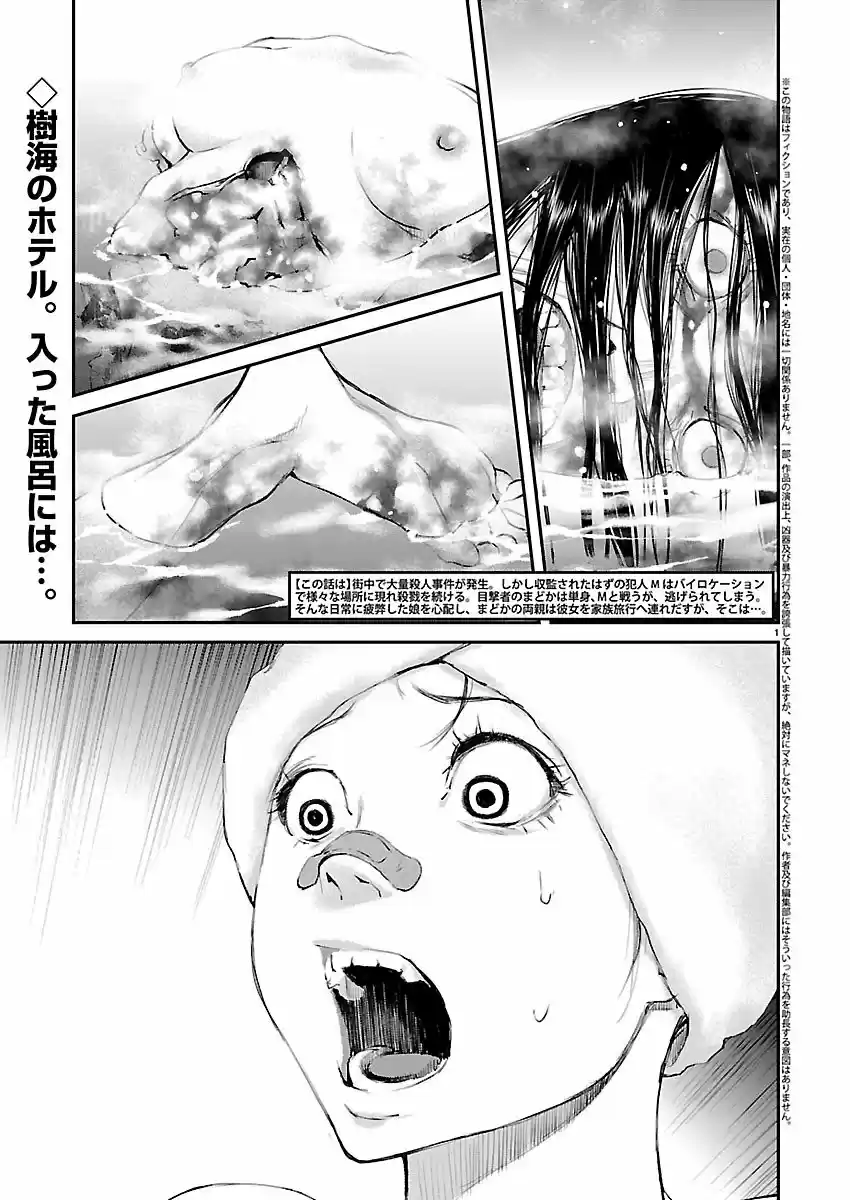KILLING MORPH - Capítulo 21 - Página 3 - LectorTMOo