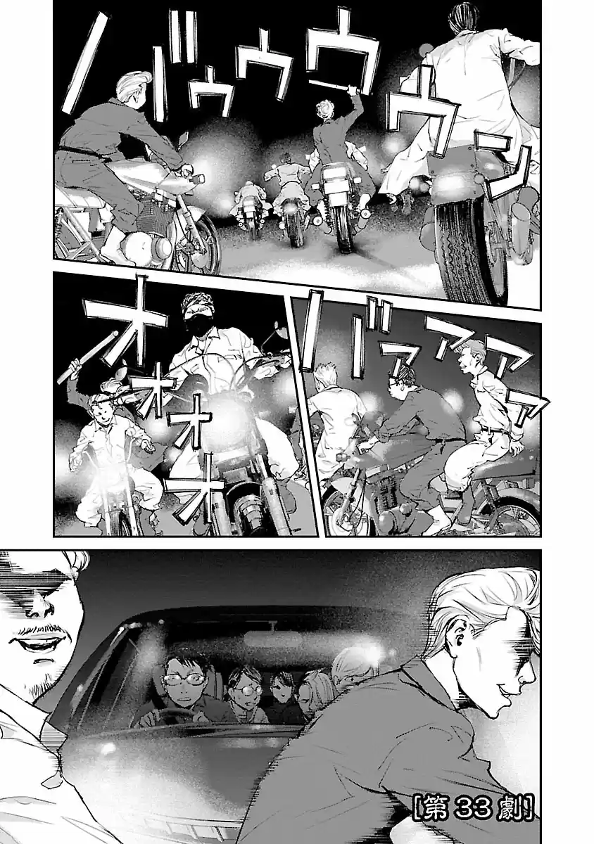 KILLING MORPH - Capítulo 33 - Página 2 - LectorTMOo