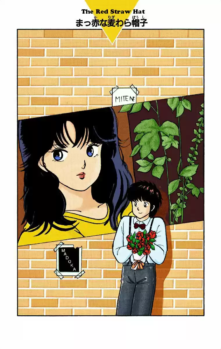 Kimagure Orange Road (Colored) - Capítulo 1 - Página 4 - LectorTMOo