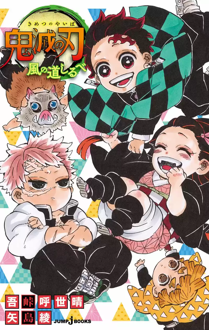 Kimetsu No Yaiba: Rengoku Kyoujurou Gaiden - Capítulo 1 - Página 1 - LectorTMOo
