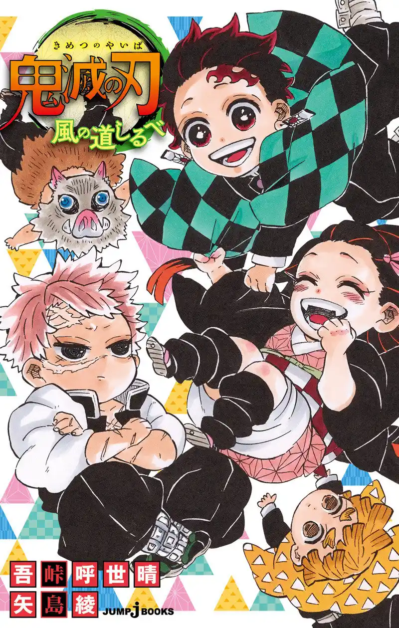 Kimetsu No Yaiba: Rengoku Kyoujurou Gaiden - Capítulo 3 - Página 1 - LectorTMOo