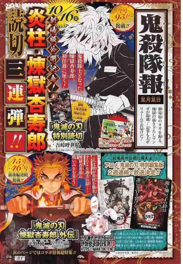 Kimetsu No Yaiba: Rengoku Kyoujurou Gaiden - Capítulo - Página 2 - LectorTMOo