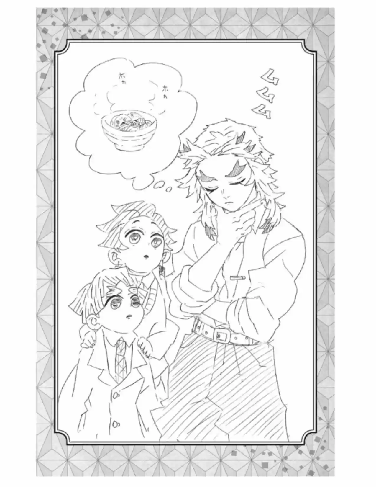 Kimetsu No Yaiba - The Kochou-Tomioka Family (Doujinshi) - Capítulo 5 - Página 12 - LectorTMOo
