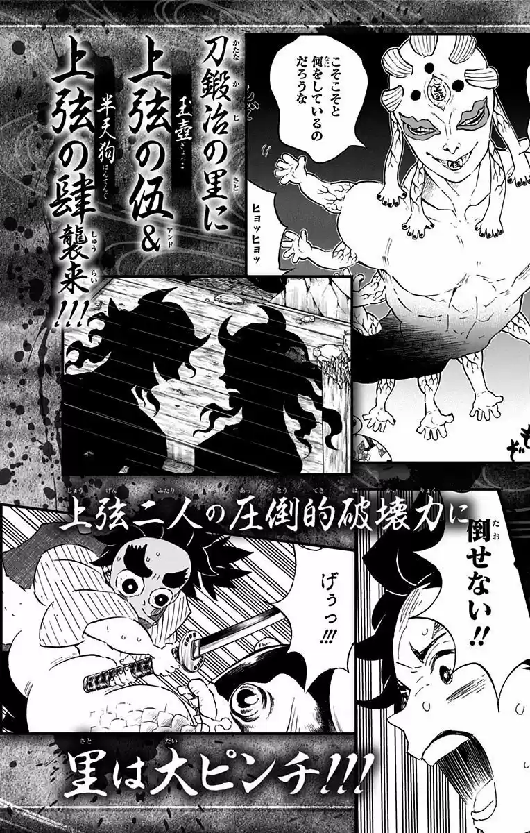 Kimetsu No Yaiba - Capítulo 106.50 - Página 15 - LectorTMOo
