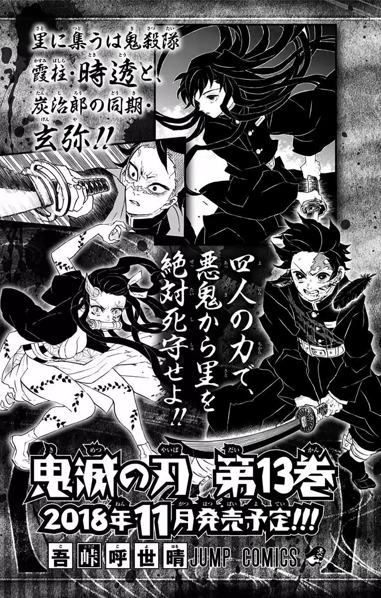 Kimetsu No Yaiba - Capítulo 106.50 - Página 16 - LectorTMOo