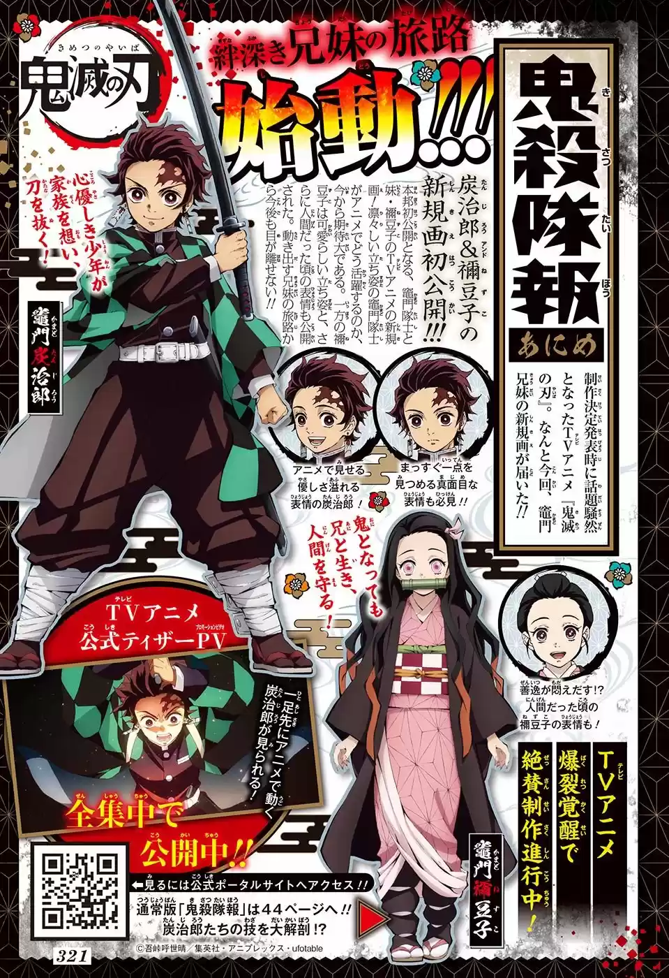 Kimetsu No Yaiba - Capítulo 106.50 - Página 20 - LectorTMOo