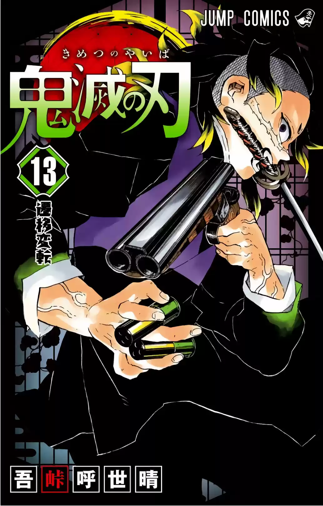 Kimetsu No Yaiba - Capítulo 115.50 - Página 2 - LectorTMOo