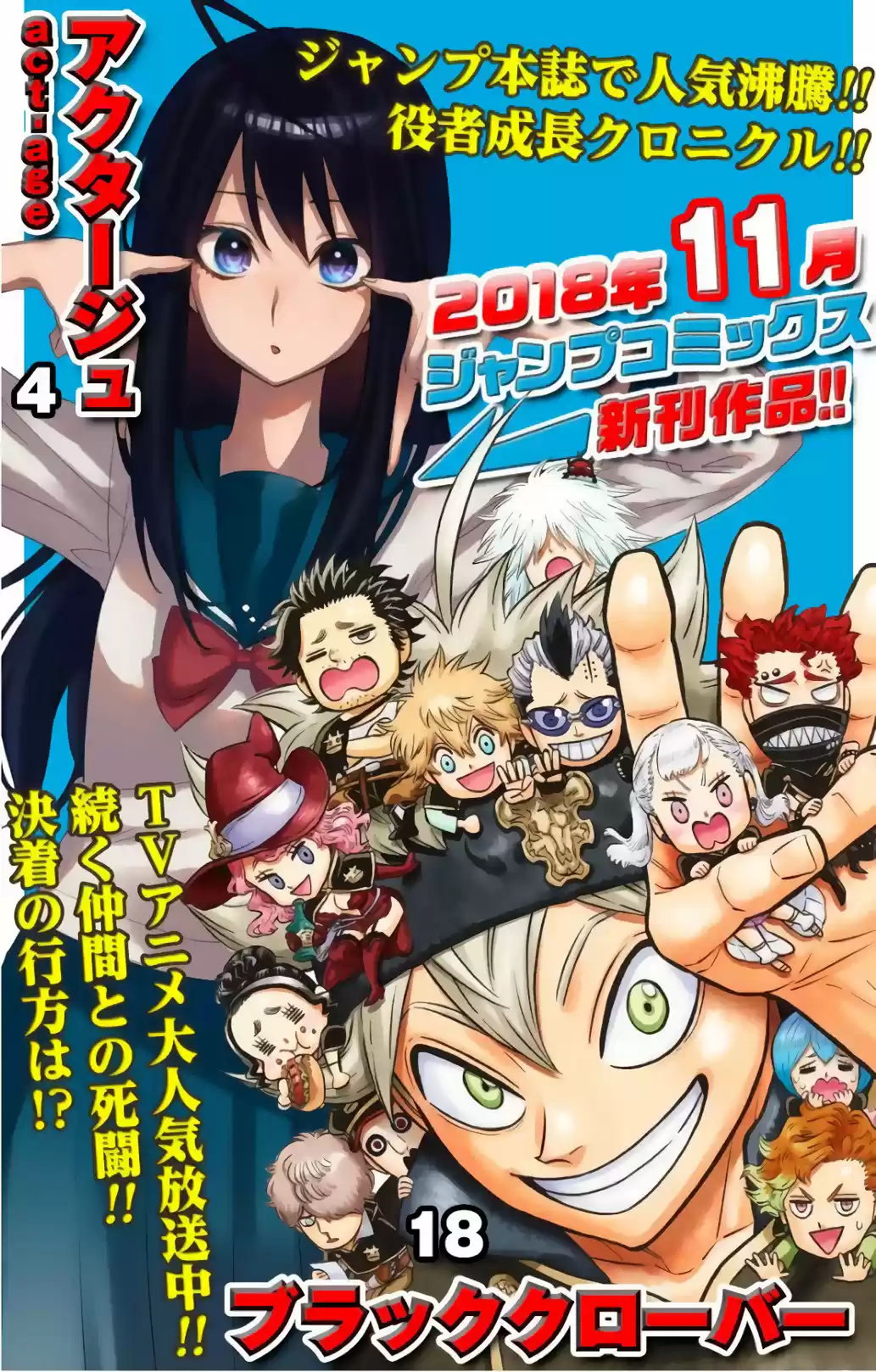 Kimetsu No Yaiba - Capítulo 115.50 - Página 17 - LectorTMOo