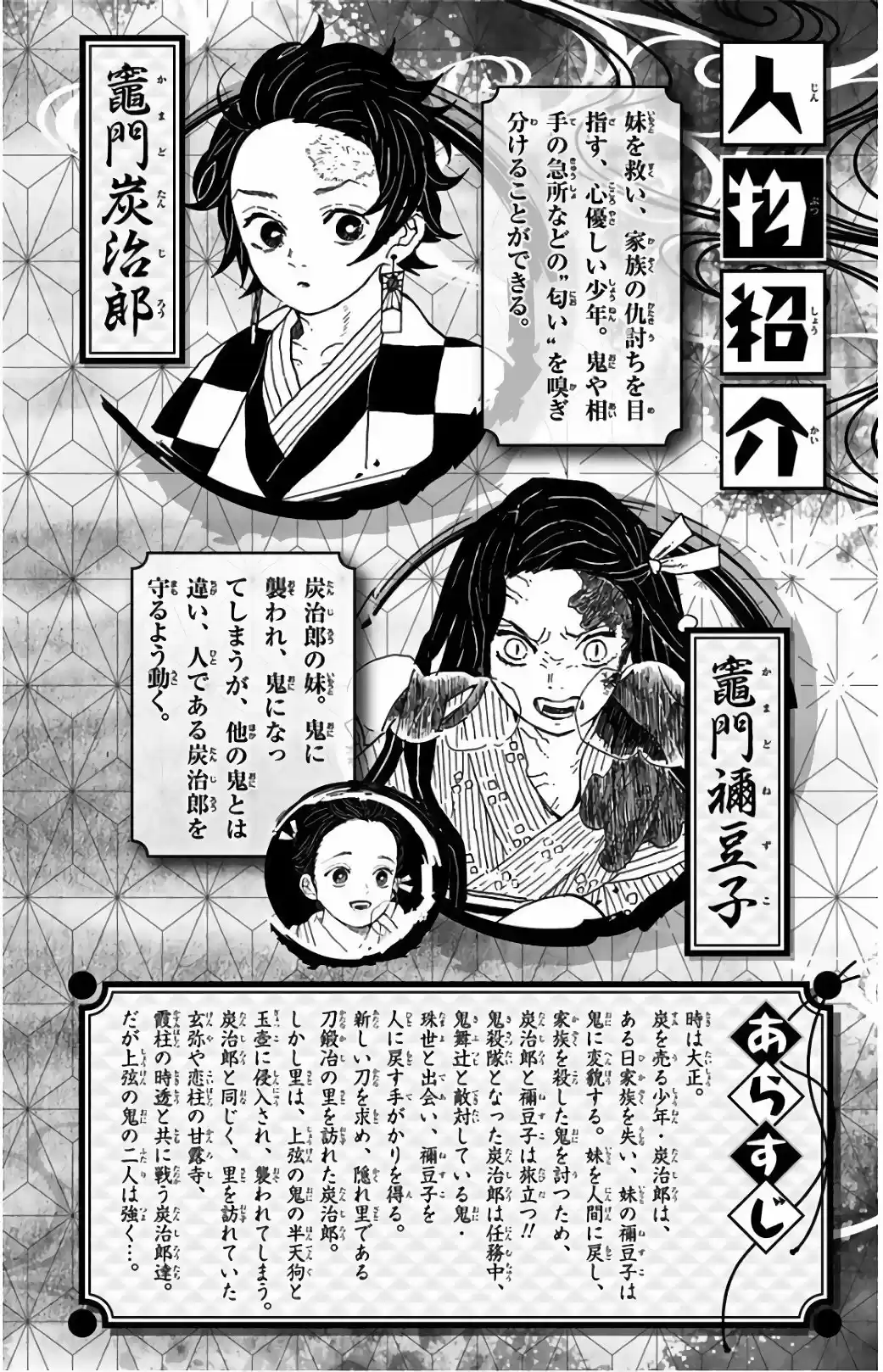 Kimetsu No Yaiba - Capítulo 124.50 - Página 5 - LectorTMOo