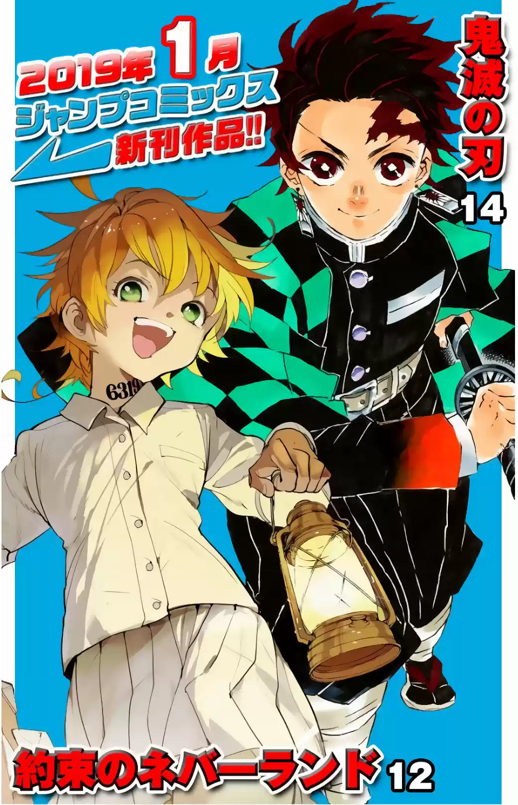 Kimetsu No Yaiba - Capítulo 124.50 - Página 19 - LectorTMOo