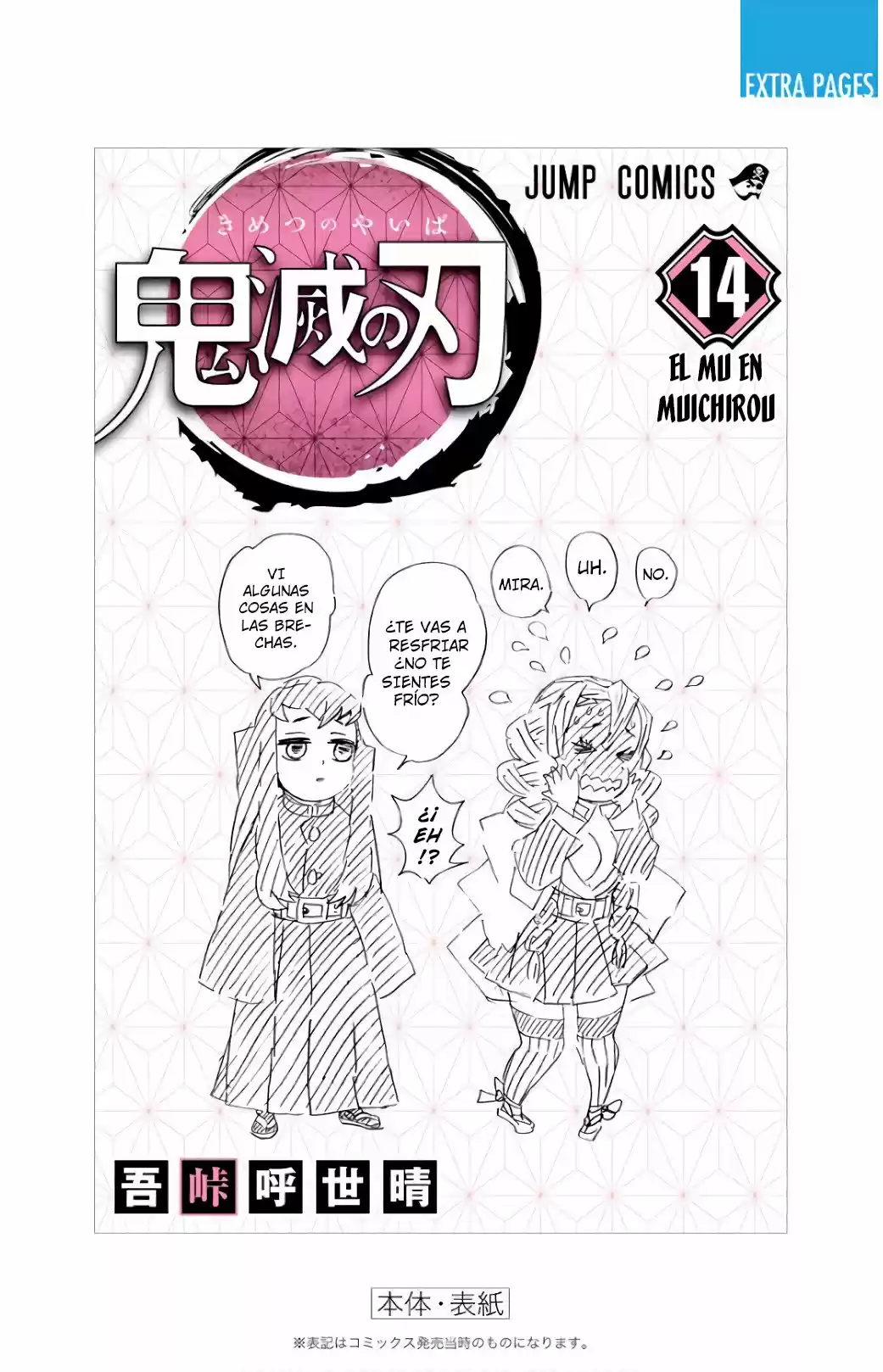 Kimetsu No Yaiba - Capítulo 124.50 - Página 25 - LectorTMOo