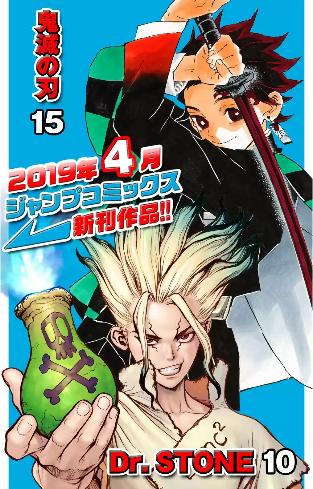 Kimetsu No Yaiba - Capítulo 133.50 - Página 17 - LectorTMOo