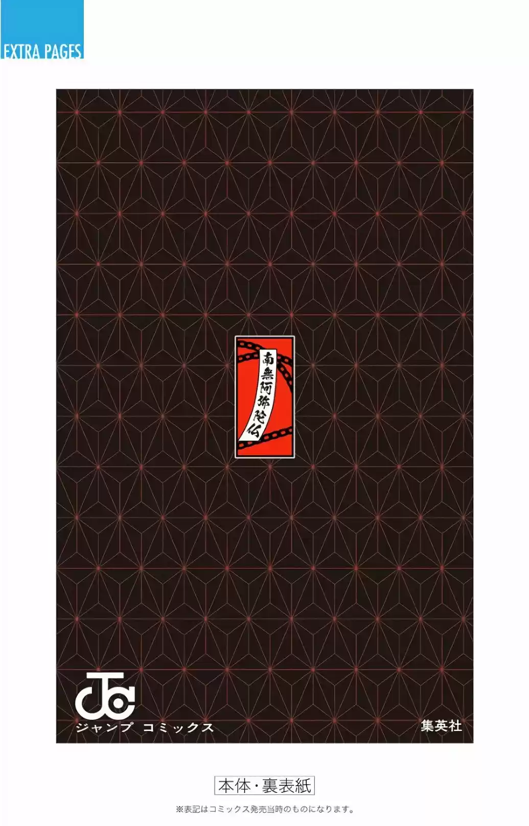 Kimetsu No Yaiba - Capítulo 133.50 - Página 24 - LectorTMOo