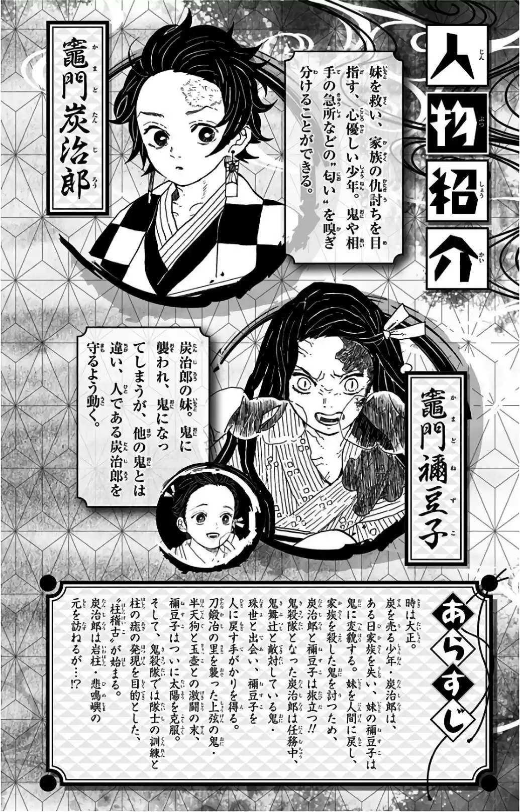 Kimetsu No Yaiba - Capítulo 142.60 - Página 5 - LectorTMOo