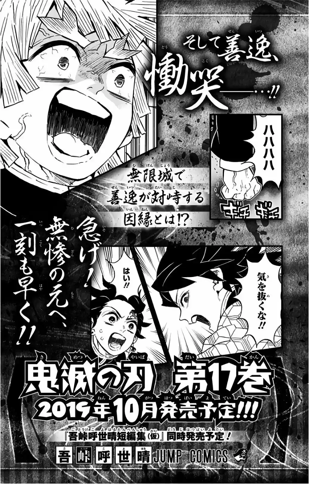 Kimetsu No Yaiba - Capítulo 142.60 - Página 18 - LectorTMOo
