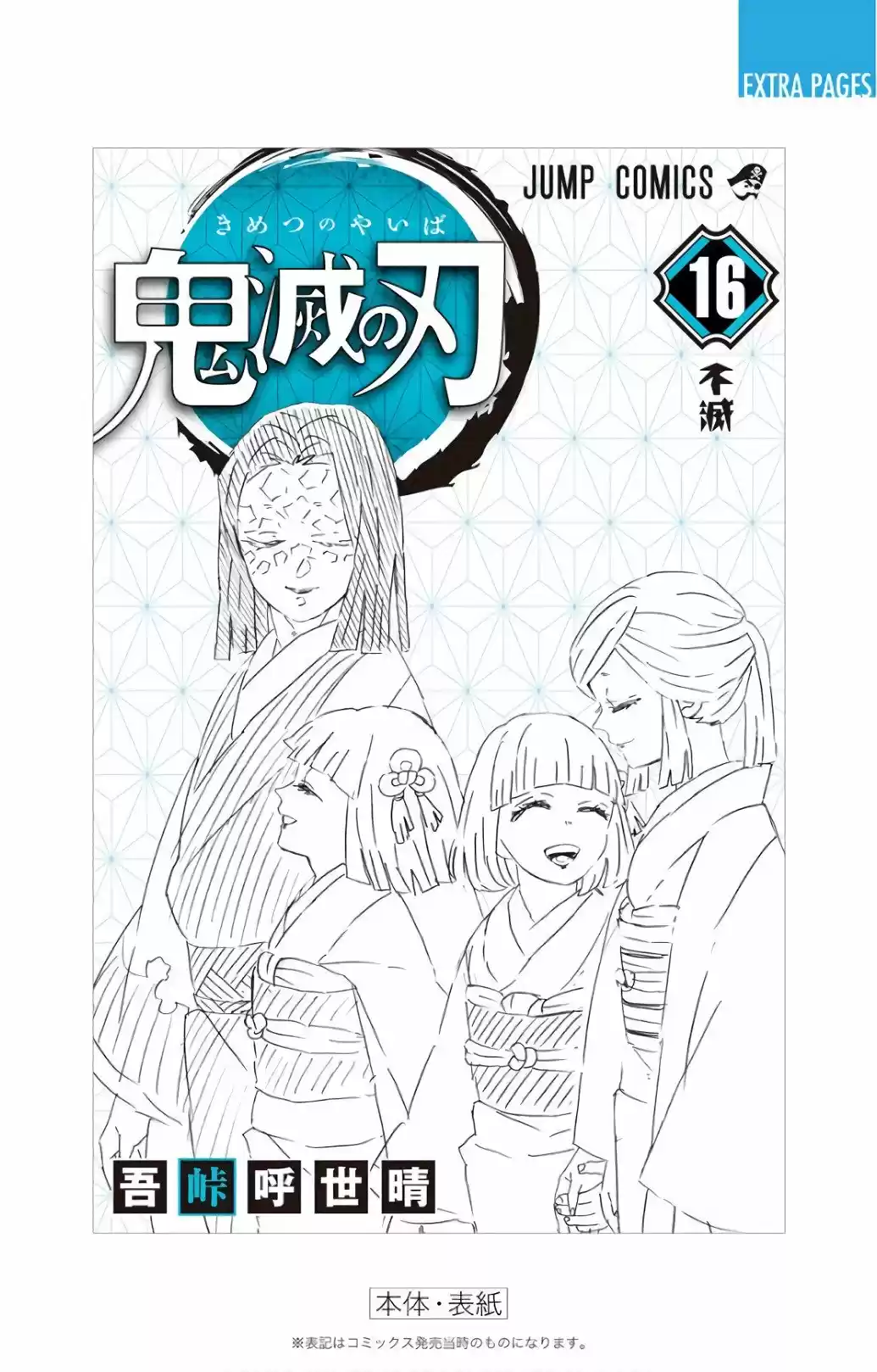 Kimetsu No Yaiba - Capítulo 142.60 - Página 25 - LectorTMOo