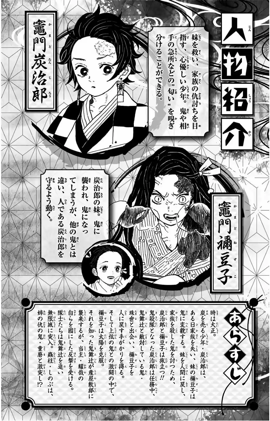 Kimetsu No Yaiba - Capítulo 151.60 - Página 5 - LectorTMOo
