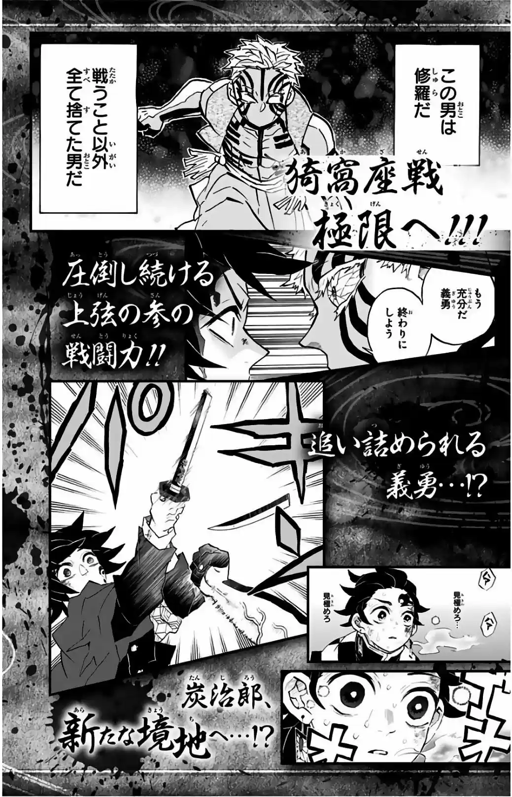 Kimetsu No Yaiba - Capítulo 151.60 - Página 19 - LectorTMOo