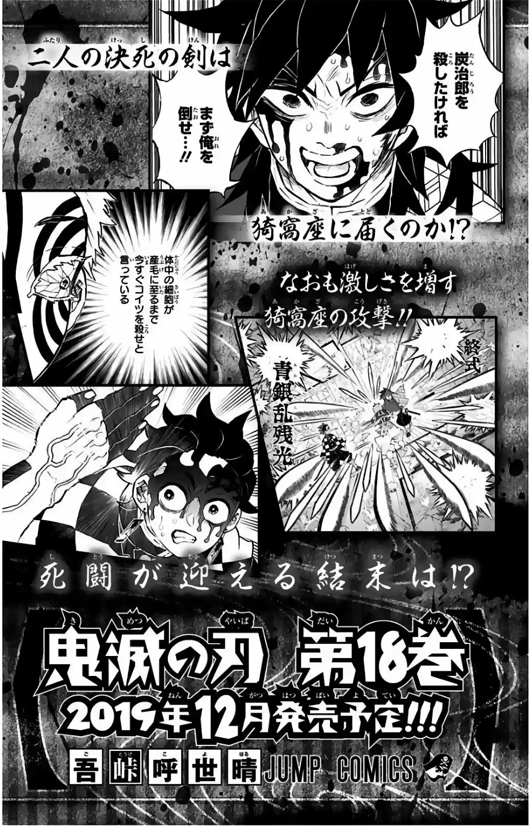 Kimetsu No Yaiba - Capítulo 151.60 - Página 20 - LectorTMOo