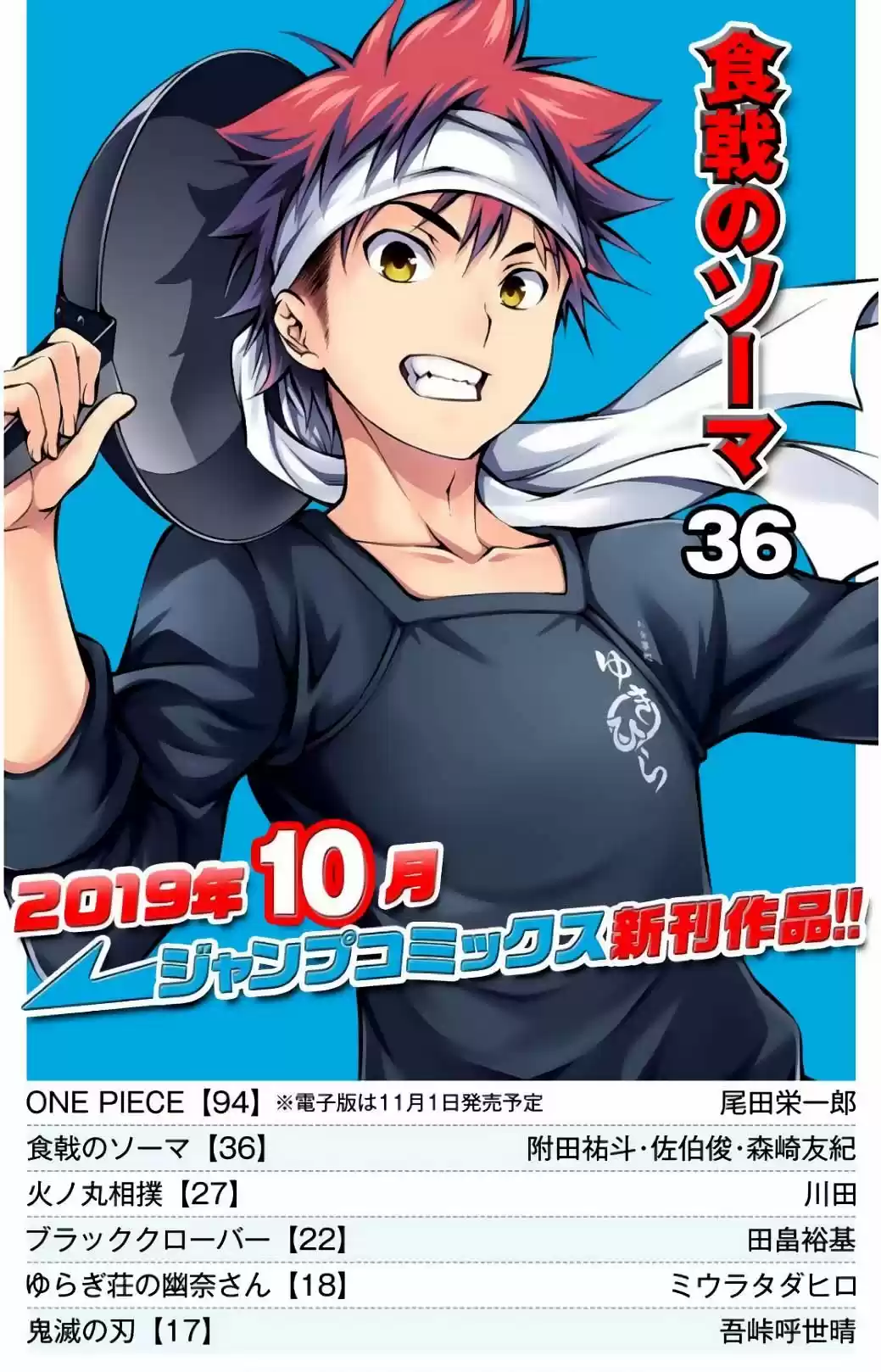 Kimetsu No Yaiba - Capítulo 151.60 - Página 21 - LectorTMOo