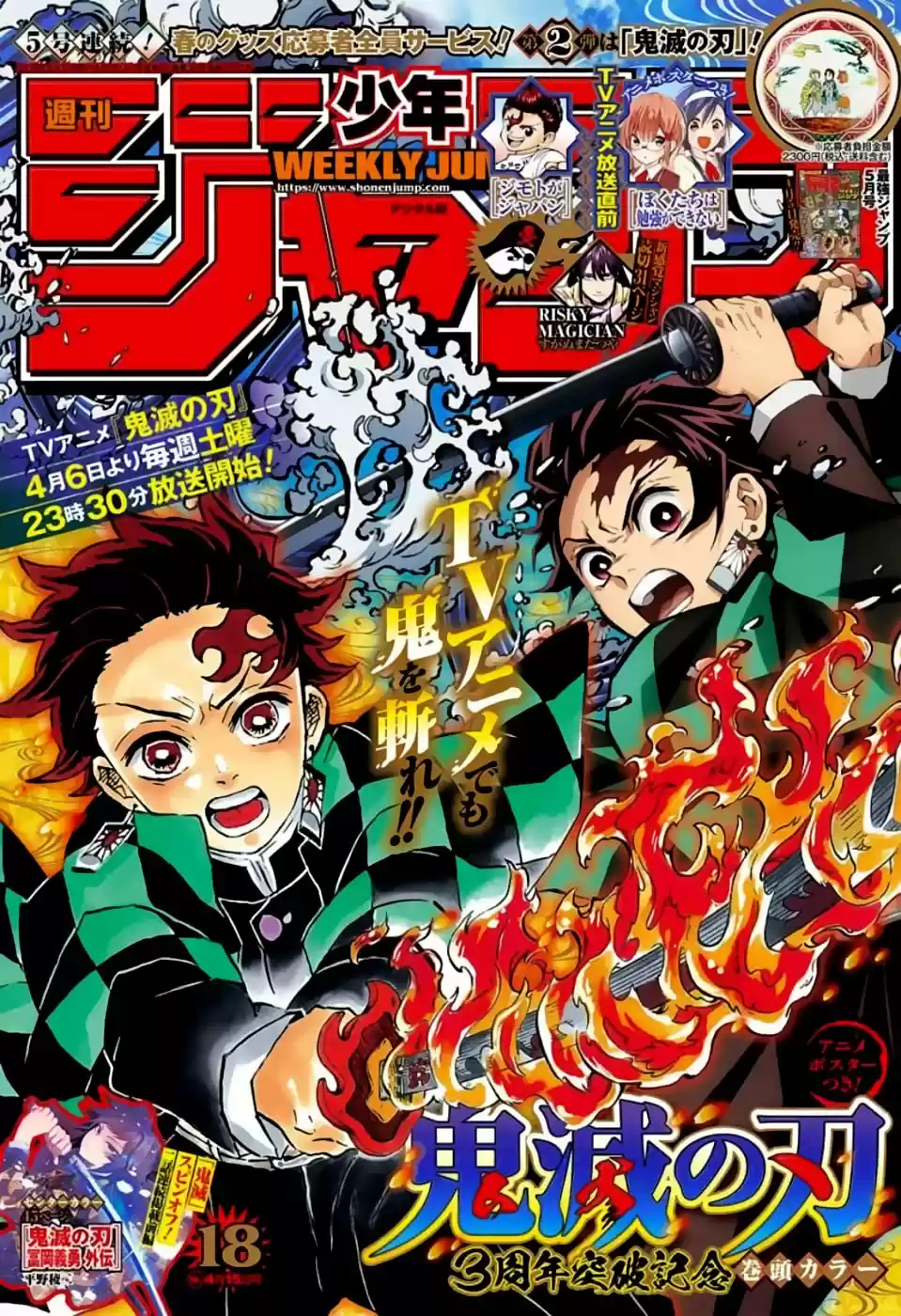 Kimetsu No Yaiba - Capítulo 152.50 - Página 2 - LectorTMOo