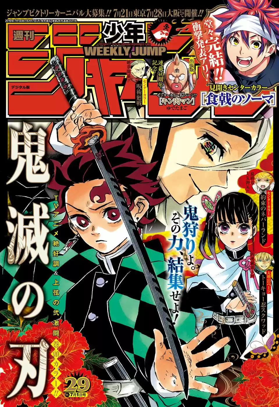 Kimetsu No Yaiba - Capítulo 162.50 - Página 2 - LectorTMOo