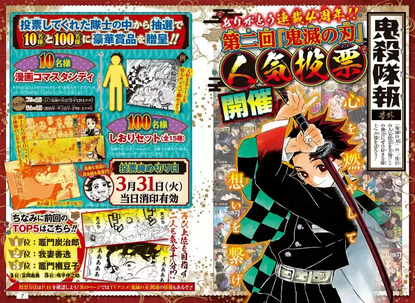 Kimetsu No Yaiba - Capítulo 193.50 - Página 24 - LectorTMOo